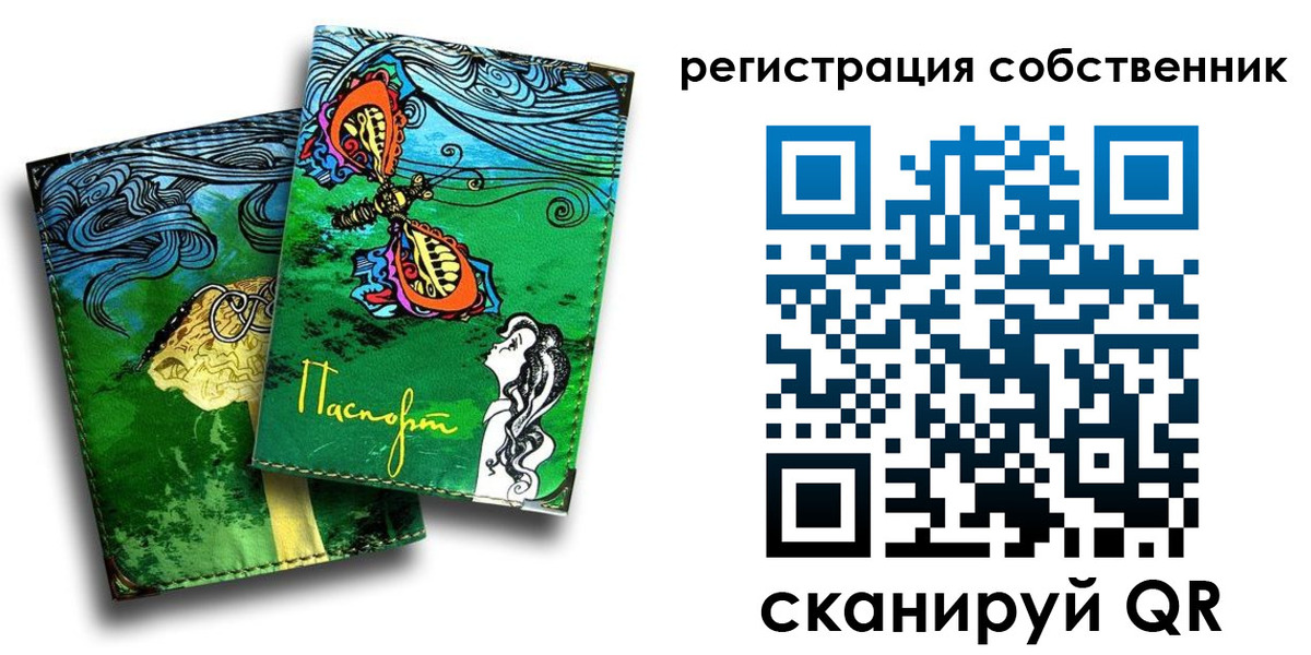 временная регистрация в Болотном