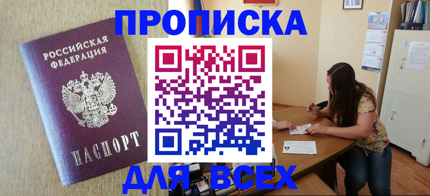 временная регистрация адрес в Болотном