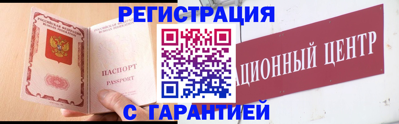 прописка паспорт в Болотном
